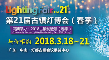 黄色视频免费网站自動化邀請您共攜2017中山市古鎮燈博會