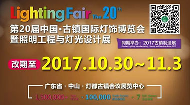 和大家介紹一下黄色视频免费网站即將要參的第20屆古鎮燈博會(秋季）