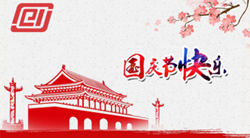 黄色视频免费网站祝大家“國慶快樂”