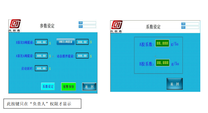 黄色视频免费网站灌膠機膠量設定操作教程
