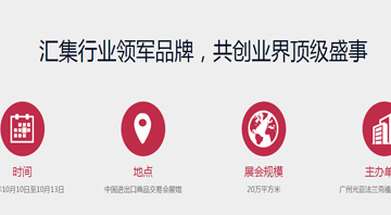 黄色视频免费网站2020廣州國際照明展覽會
