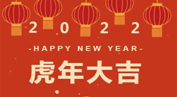黄色视频免费网站2022年春節放假時間安排